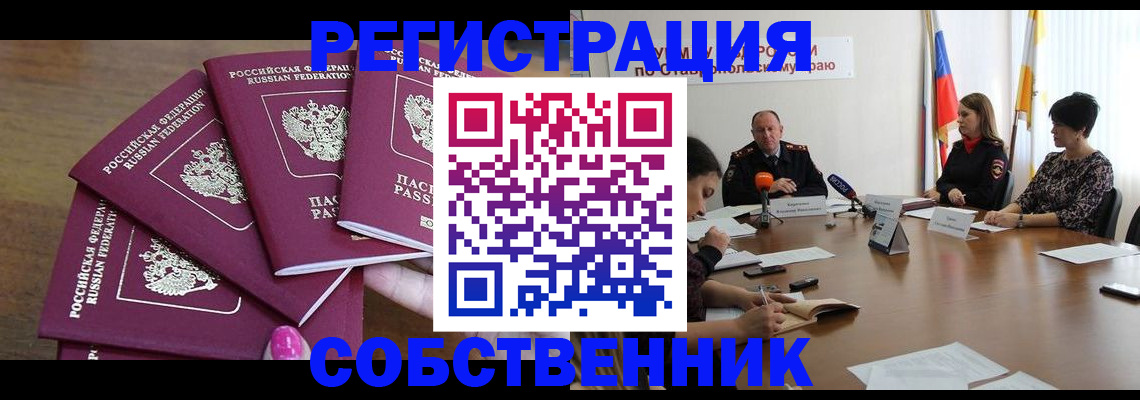 прописка ребенка в Тимашёвске
