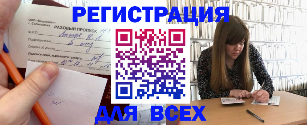 временная прописка в Тимашёвске