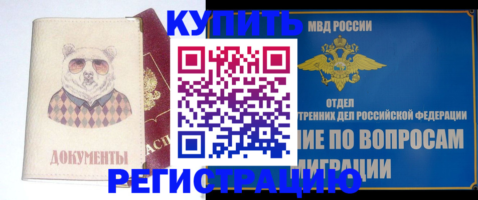временная регистрация госуслуги в Тимашёвске