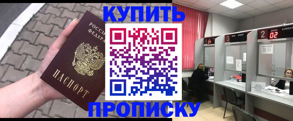 временная регистрация гарантия в Тимашёвске