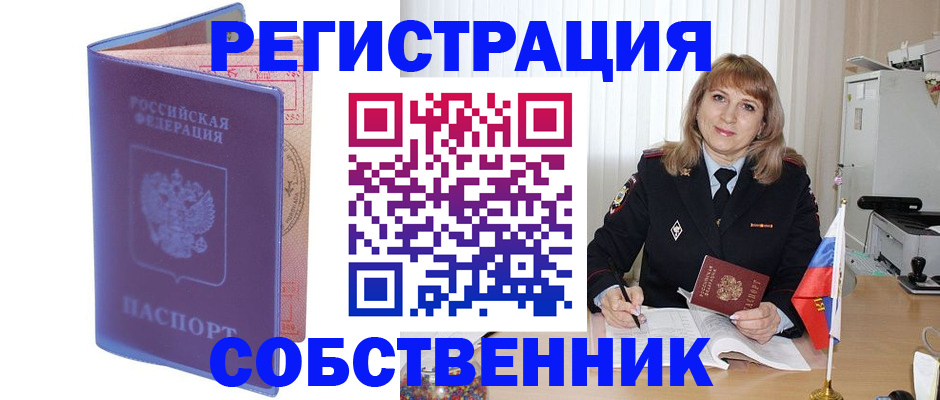 временная регистрация надежно в Тимашёвске