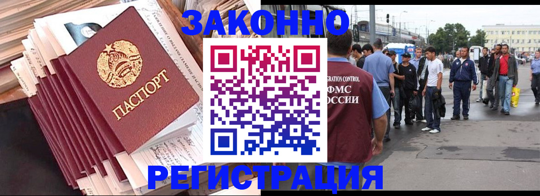 временная прописка в Тимашёвске