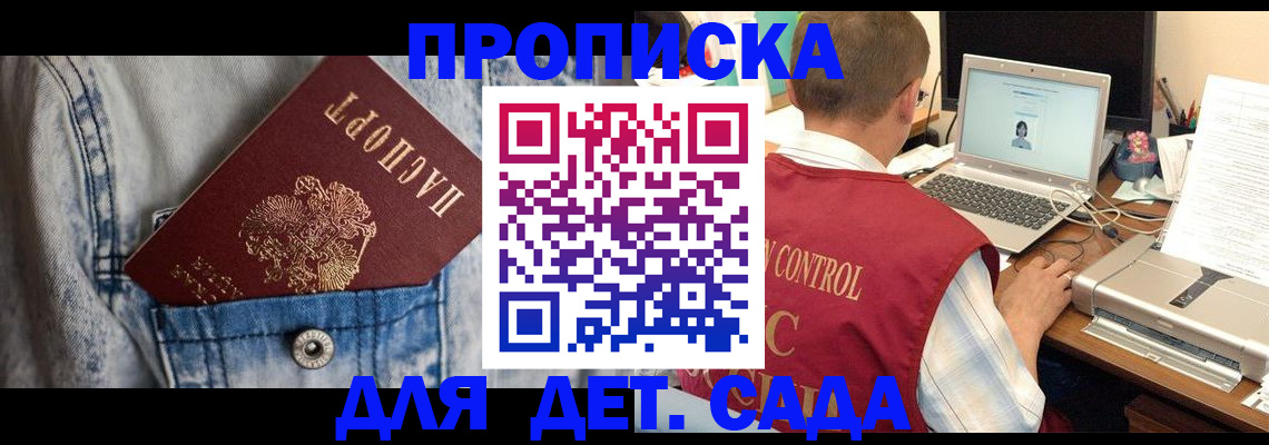 временная регистрация купить в Тимашёвске