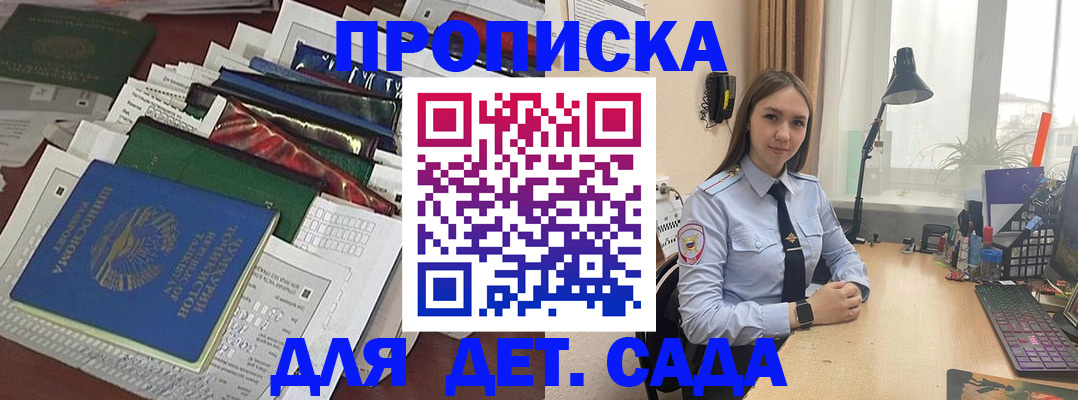 временная регистрация купить в Тимашёвске